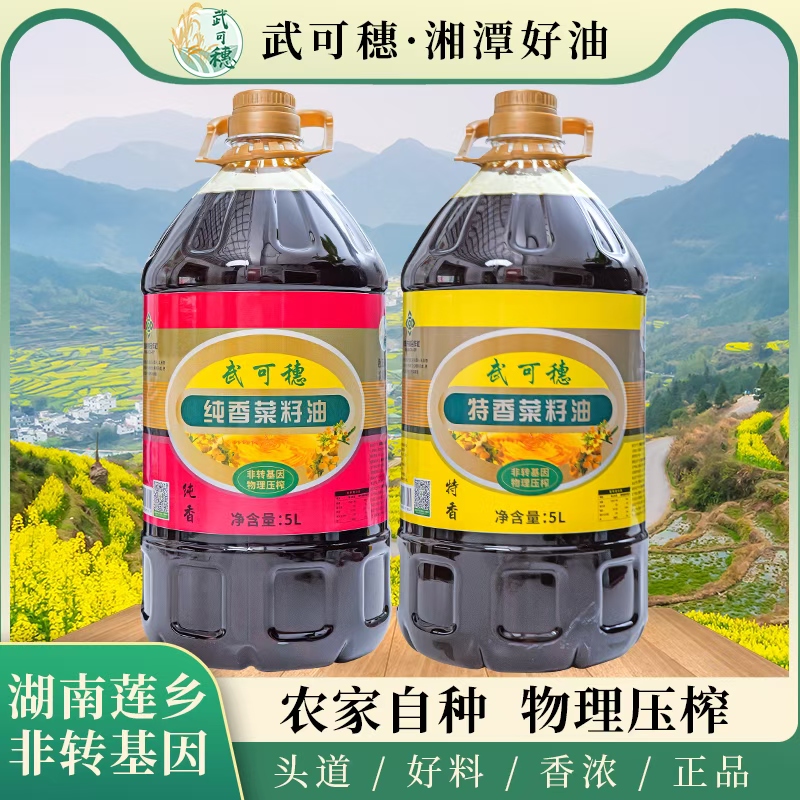 武可穗·湘潭好油