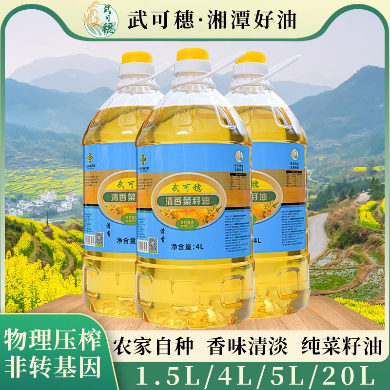 武可穗·湘潭好油